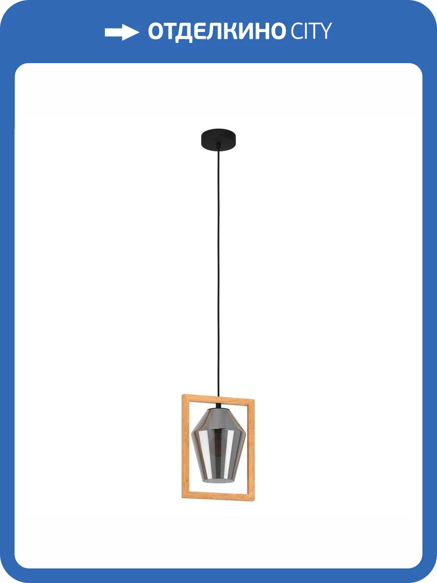 Подвесной светильник Eglo Viglioni 99701 фото 2