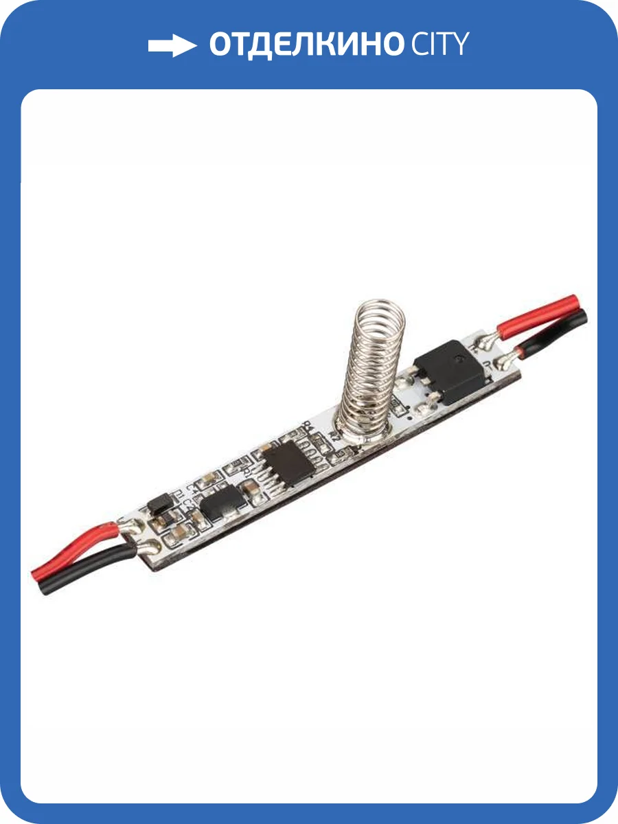 Микродиммер сенсорный для профилей Arlight Smart 31620 фото 4