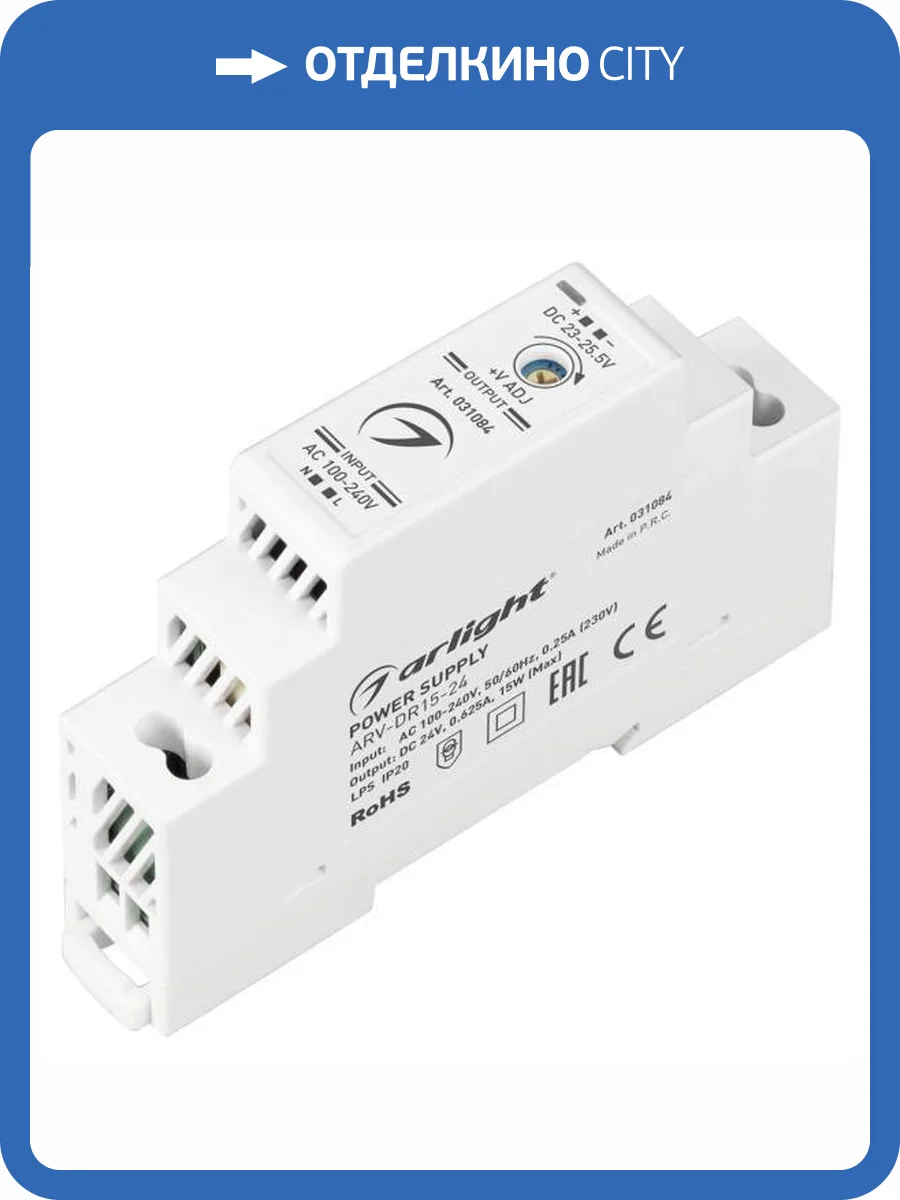 Блок питания Arlight Arv 31084 фото 5