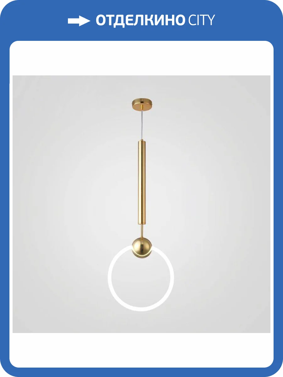 Подвесной светодиодный светильник Imperium Loft Ring 178407-26 фото 6