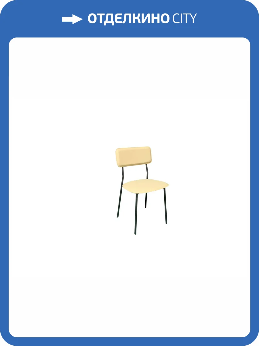 Стул Stool Group Mikkie HP-2317 HAB1-23 бежевый фото 3