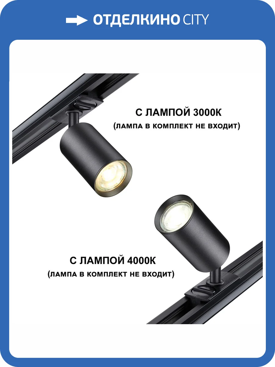 Трековый светильник Novotech Pipe 370965 фото 5