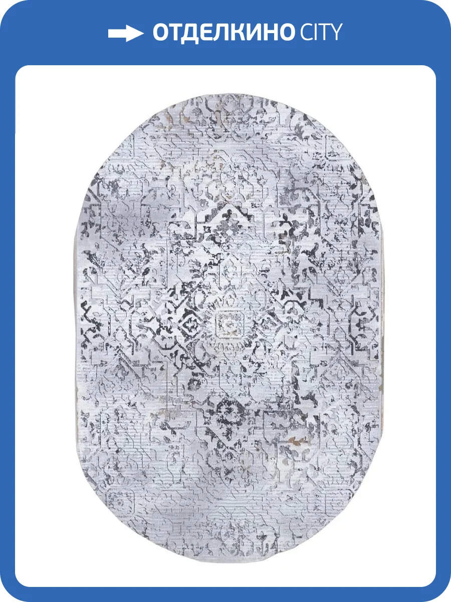 Ковер Safyun Dokuma Merry MR 237 GREY Овал 1.5x2.3 фото 2