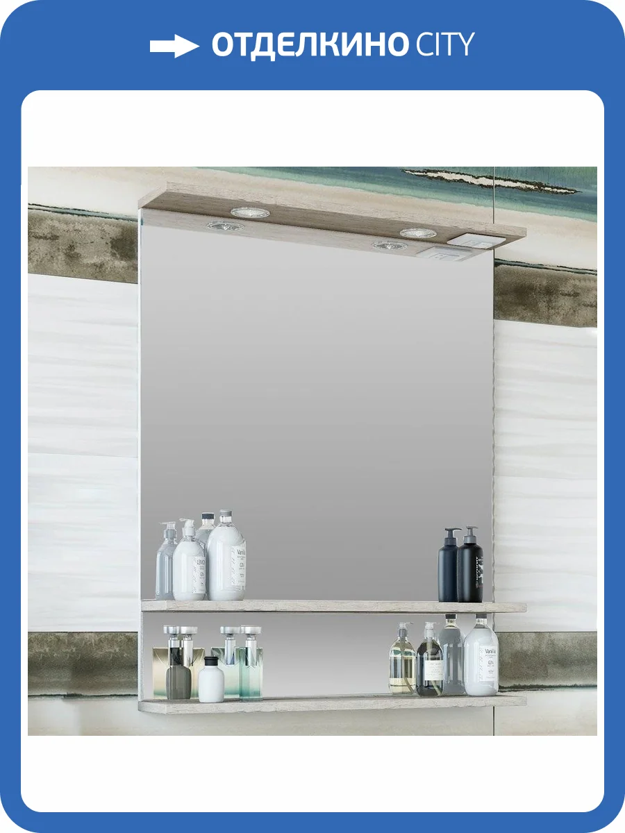 Зеркало Sanflor Бруно 70, белое, орегон, с подсветкой и полкой фото 5