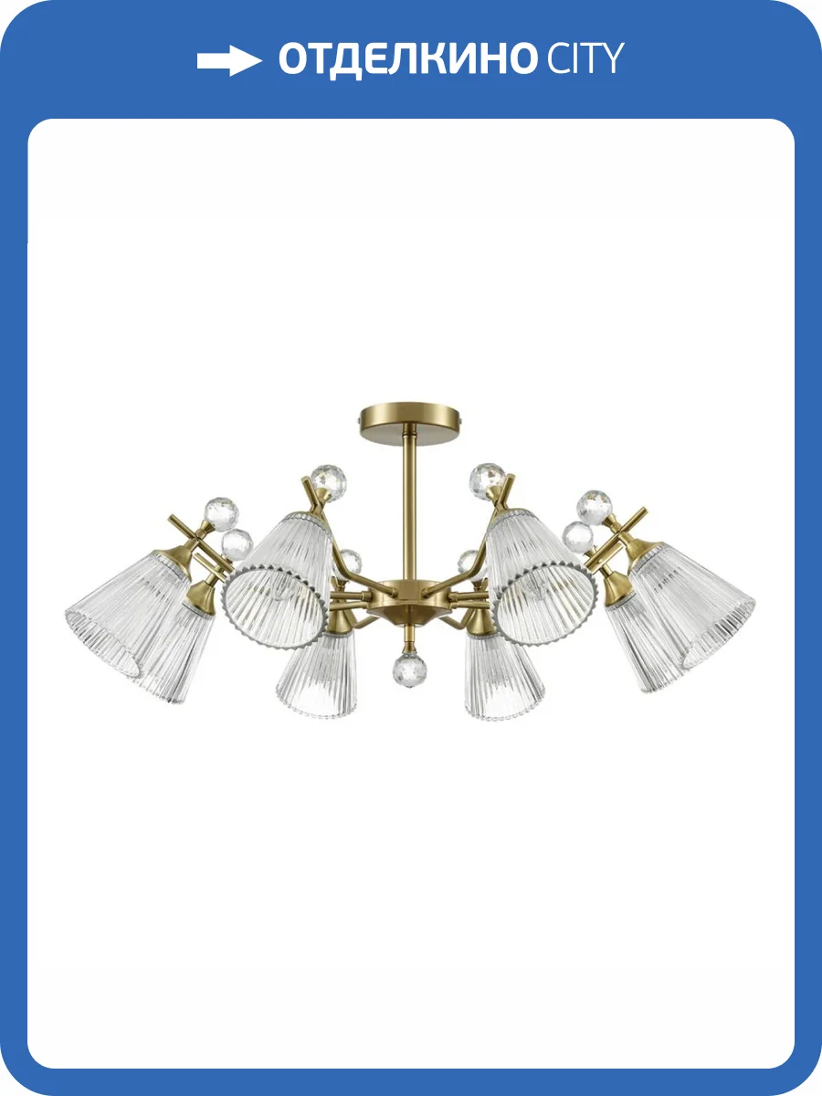 Потолочная люстра Lumion Classi Aurica 8046/8C фото 3