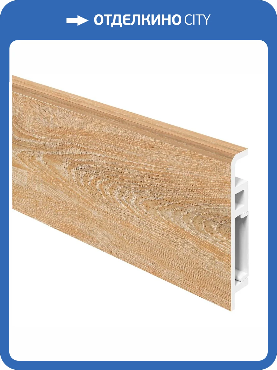 Плинтус Aberhof Luxe Дуб Валлийский 2000x70x13 фото 5