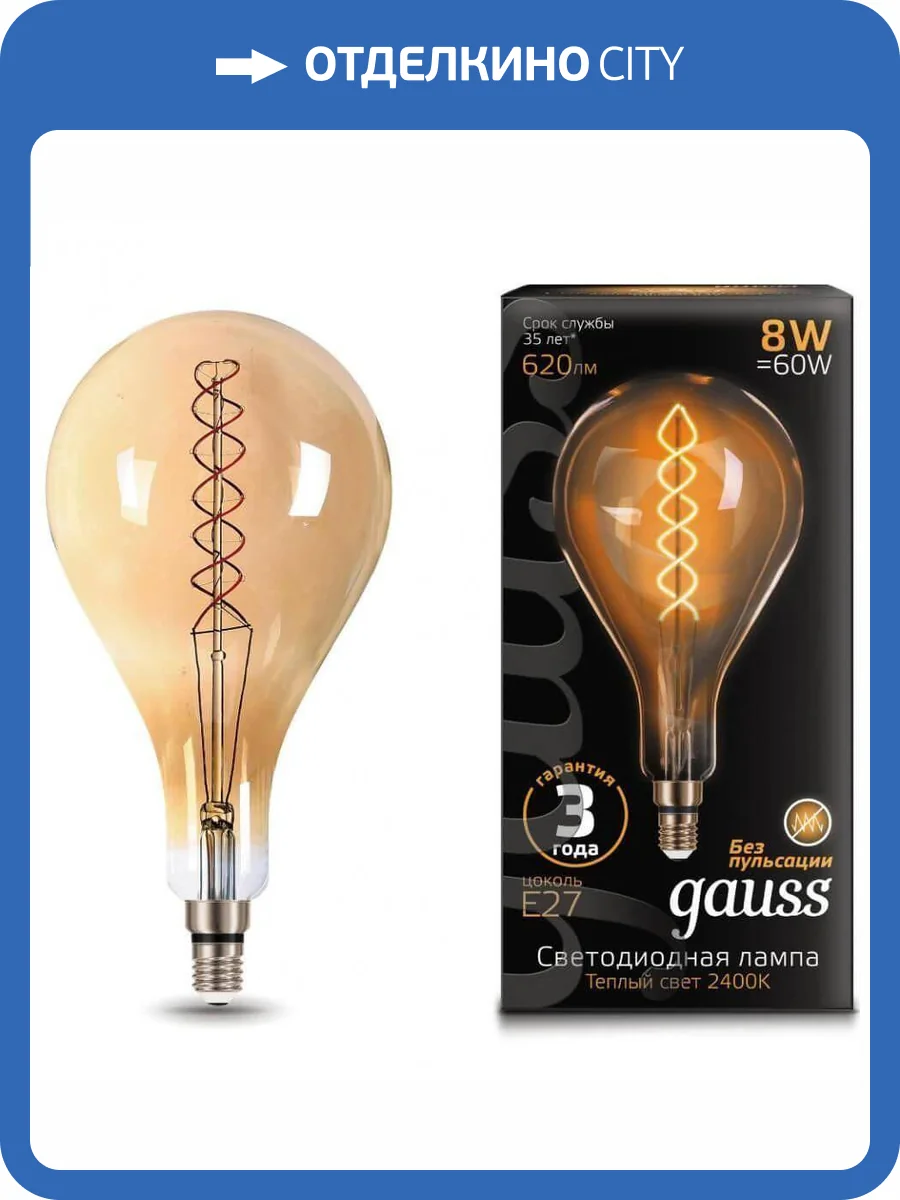 Лампа светодиодная филаментная Gauss E27 8W 2400K золотая 150802008 фото 2