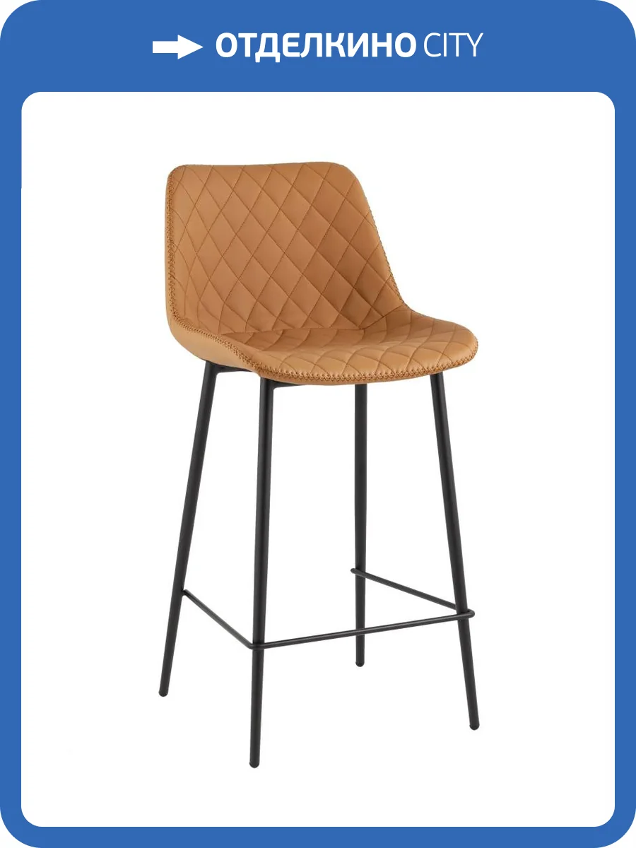 Стул барный Stool Group Arch CQ-8397A - 232-43 коричневый фото 9