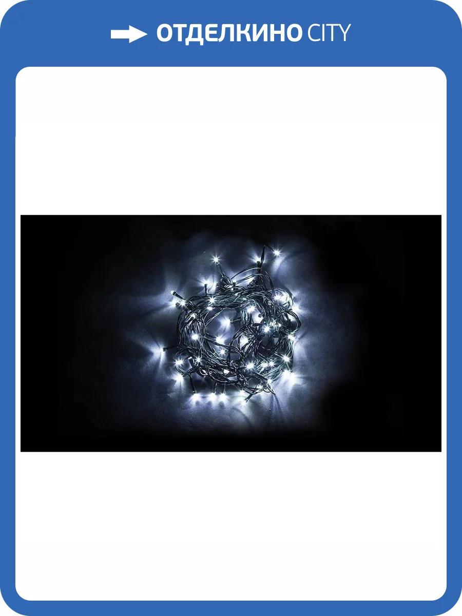 Светодиодная гирлянда Feron 7 веток 230V 5000K холодный белый с мерцанием CL90 32372 фото 2