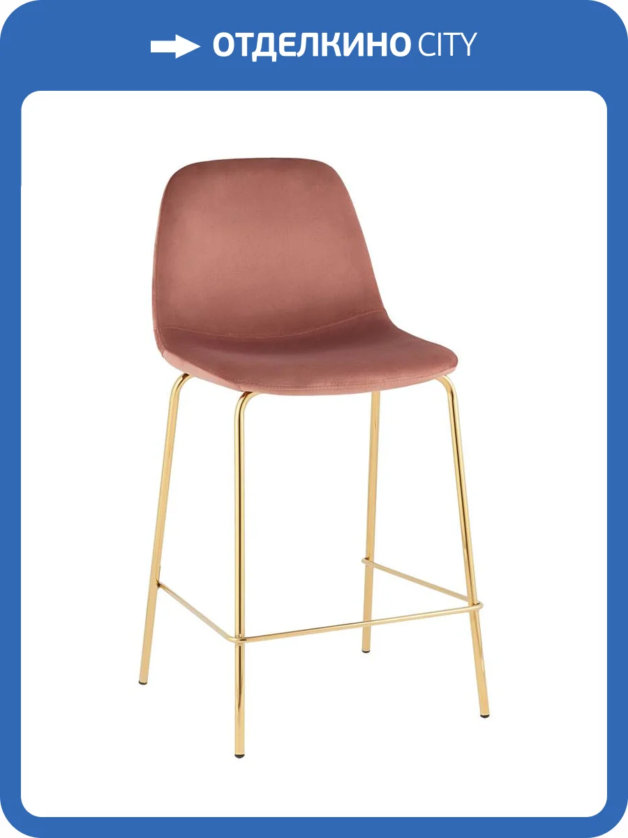 Стул полубарный Stool Group Валенсия SN OS-001CB HLR-44 gl розовый, золотые ножки фото 8