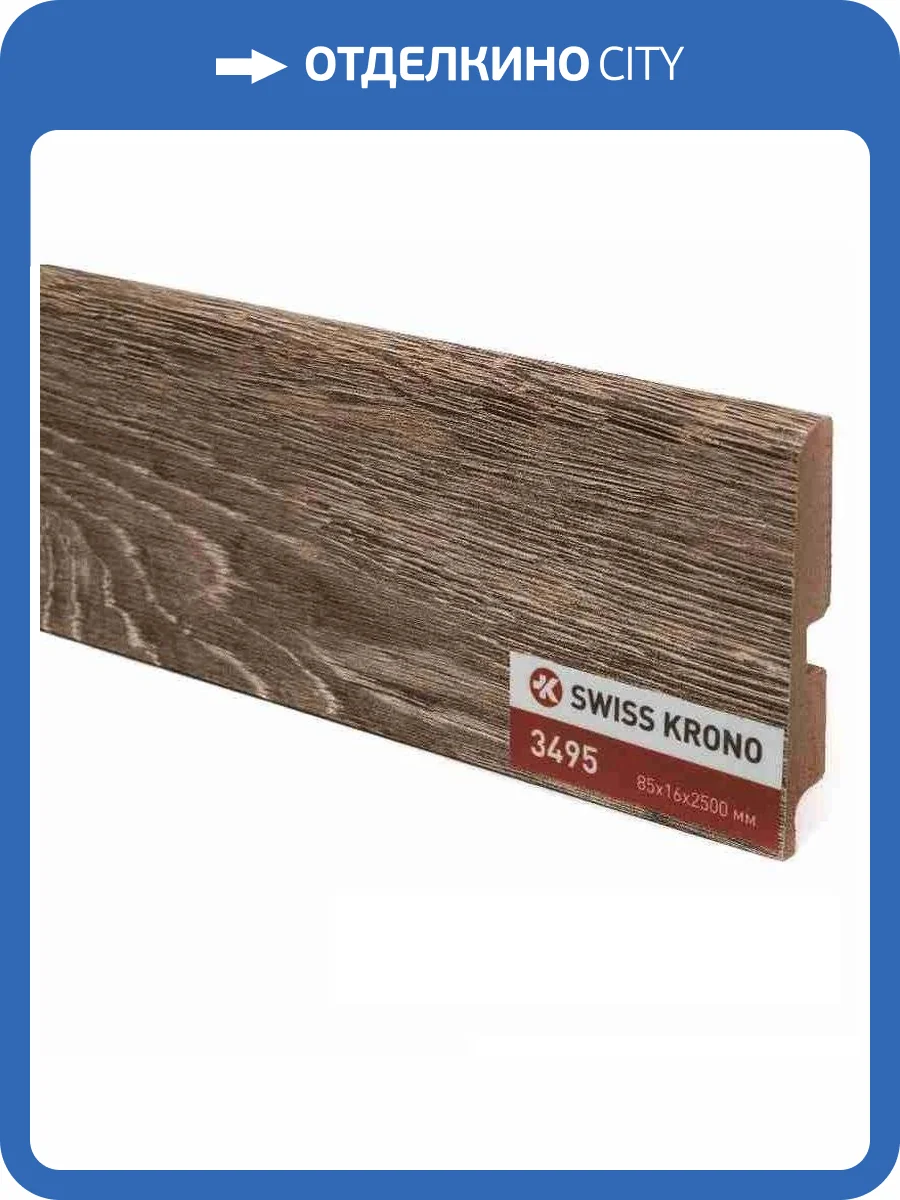 Плинтус МДФ Kronopol Дуб Мамбо 3495 2500x85x16 фото 2