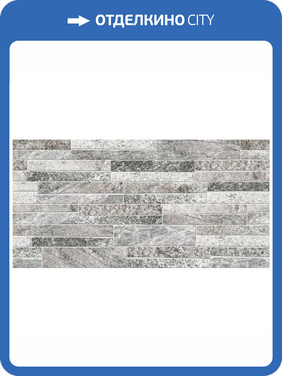 Керамогранит Beryoza Ceramica Сланец Серый 30x60 фото 3