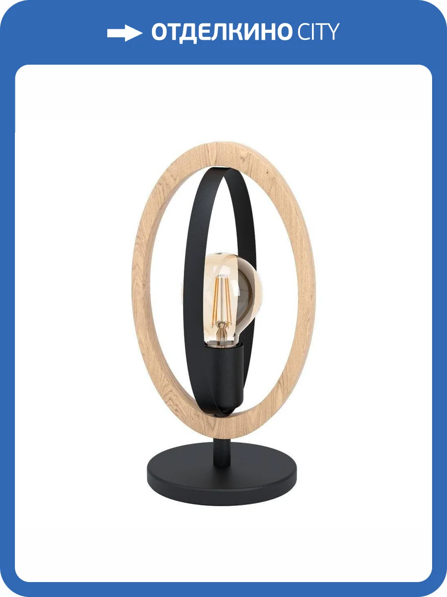 Настольная лампа Eglo Basildon 43464 фото 2