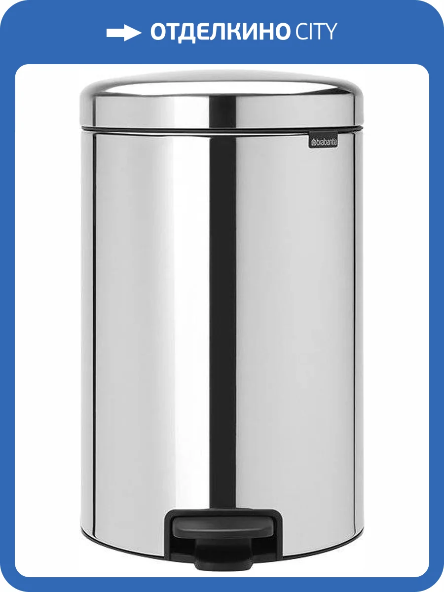 Мусорное ведро Brabantia NewIcon 114267 фото 8