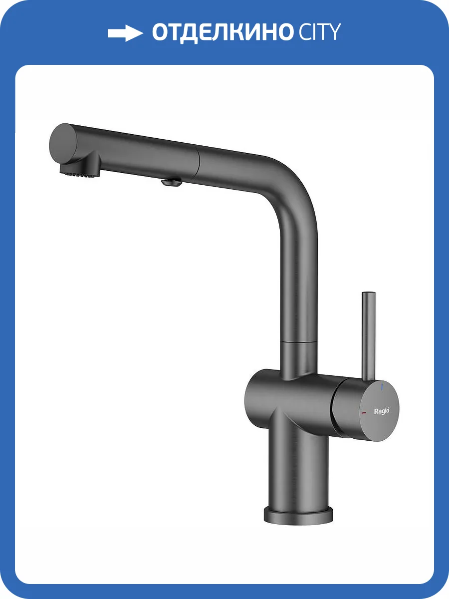 Смеситель для кухни Raglo R86.49.09 графит фото 3