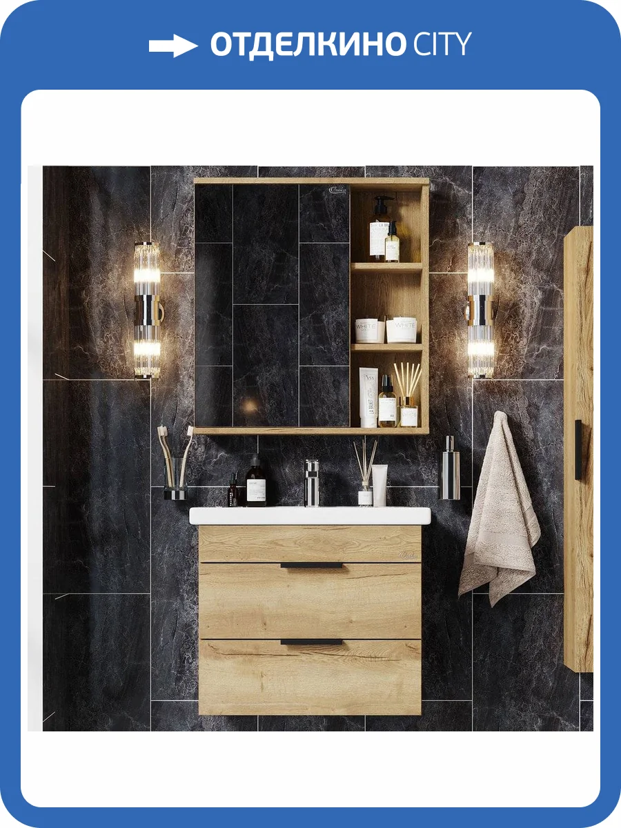 Мебель для ванной Onika Легран 70.13 дуб галифакс фото 11