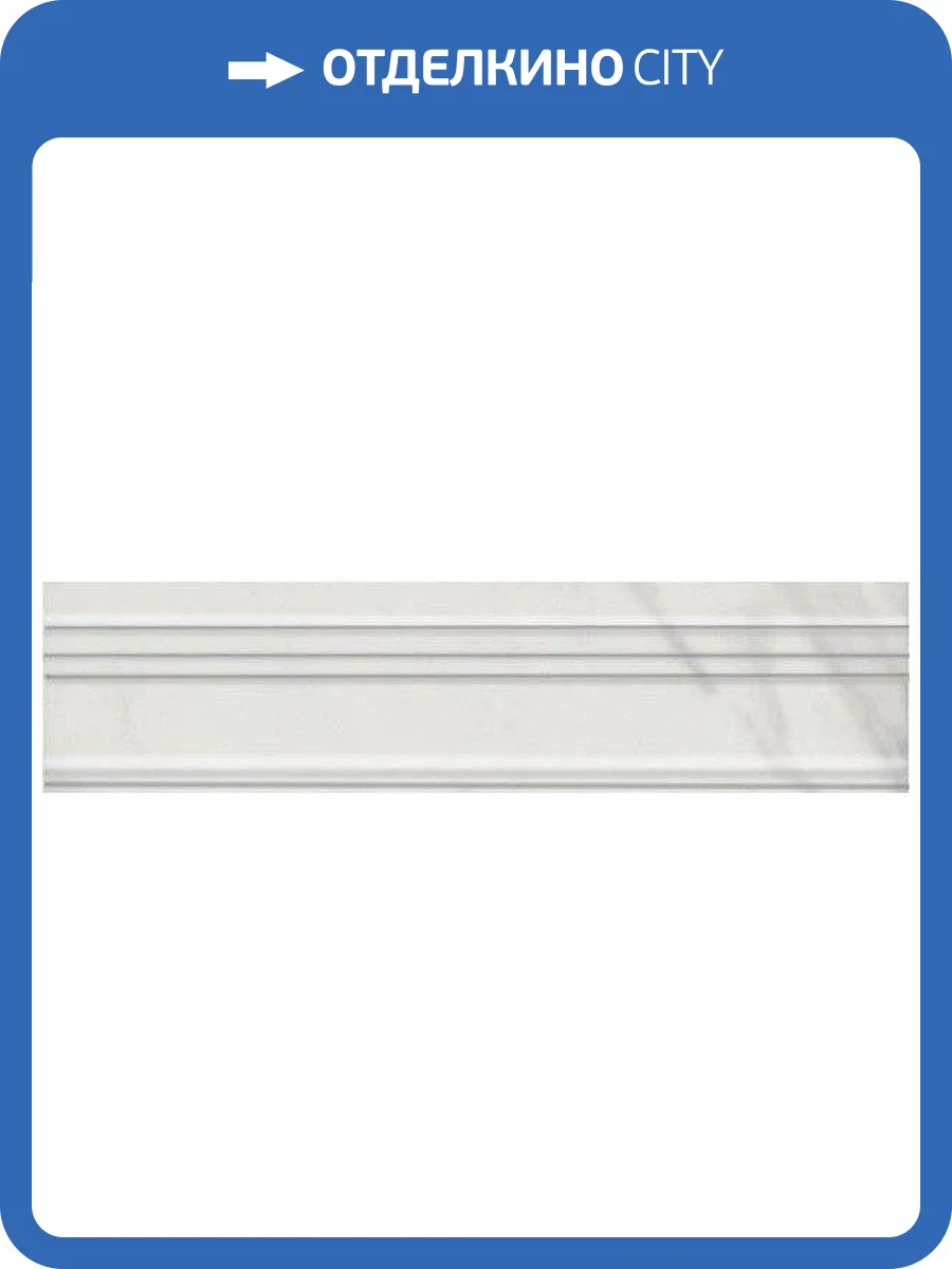 Бордюр Kerama Marazzi Алькала BLB038 5x20 фото 2