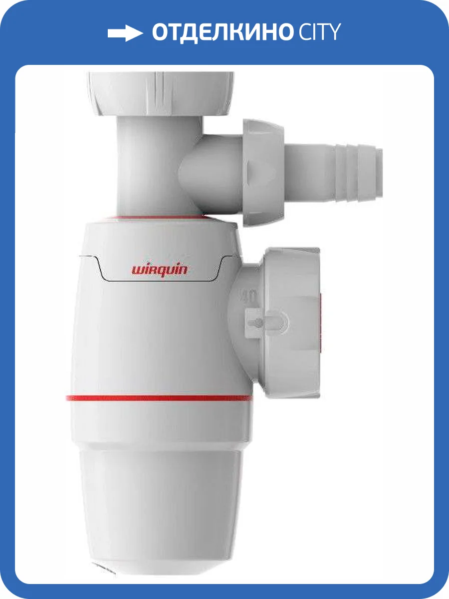 Сифон для мойки Wirquin Neo 30987074 фото 4