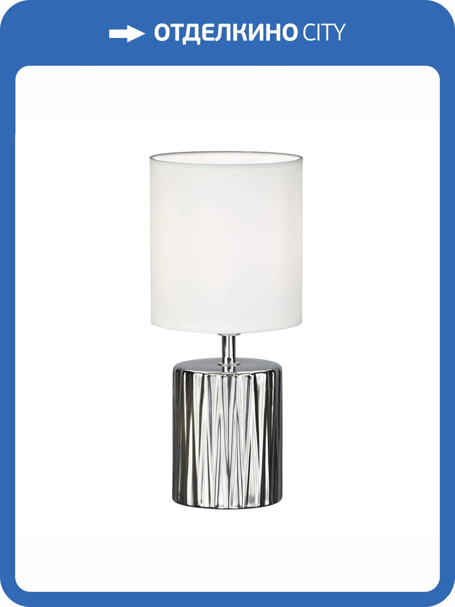 Настольная лампа Escada Elektra 10195/L Silver фото 3