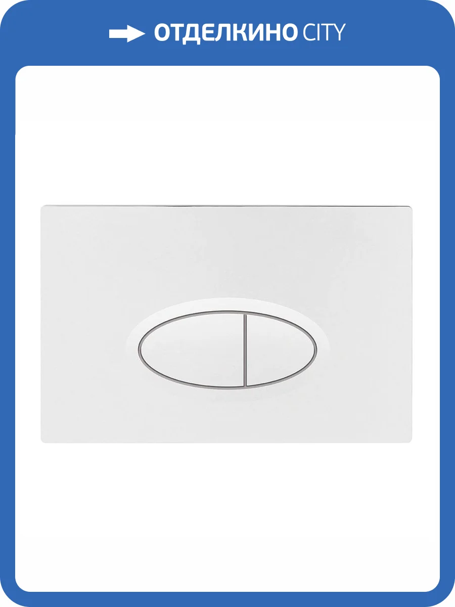 Кнопка смыва BelBagno BB052BL фото 3