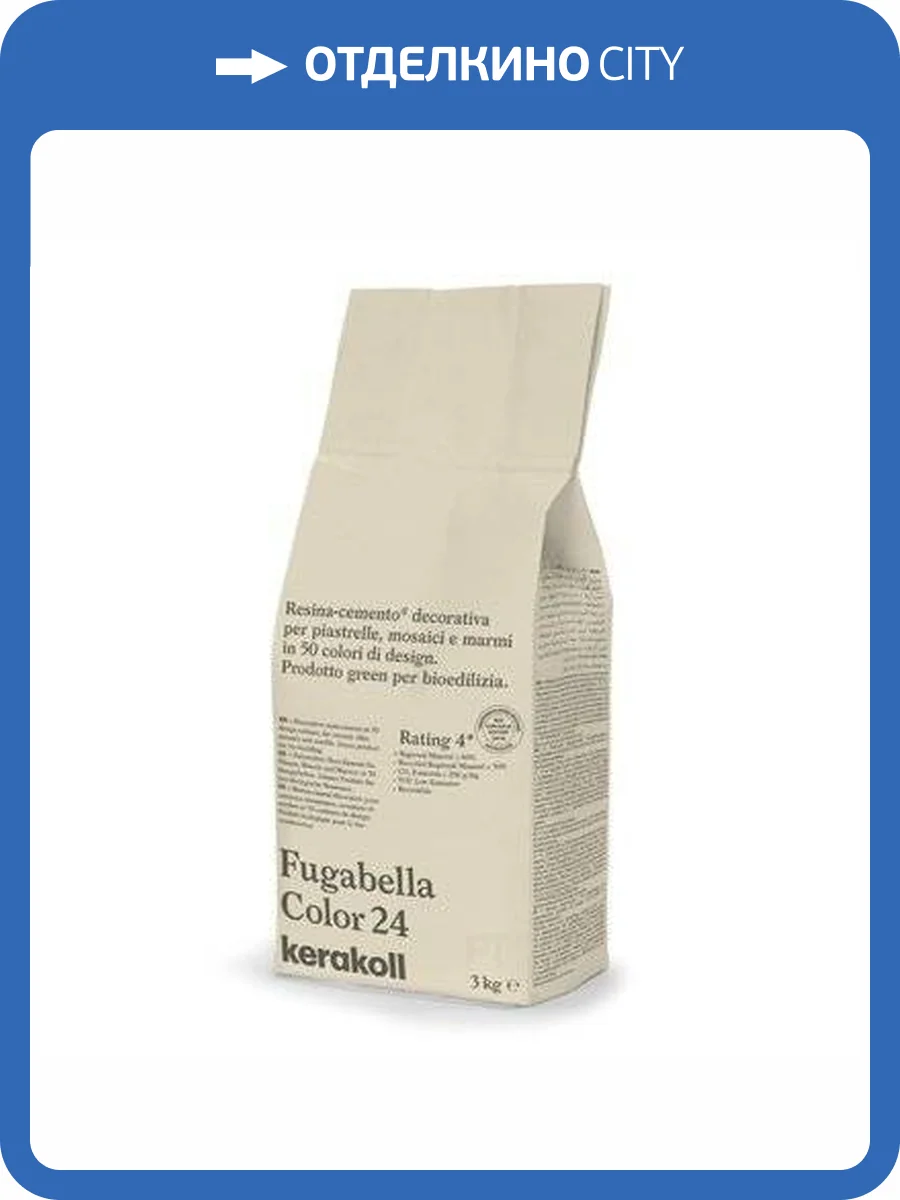 Затирка Kerakoll Fugabella Color полимерцементная 24, 3 кг фото 2