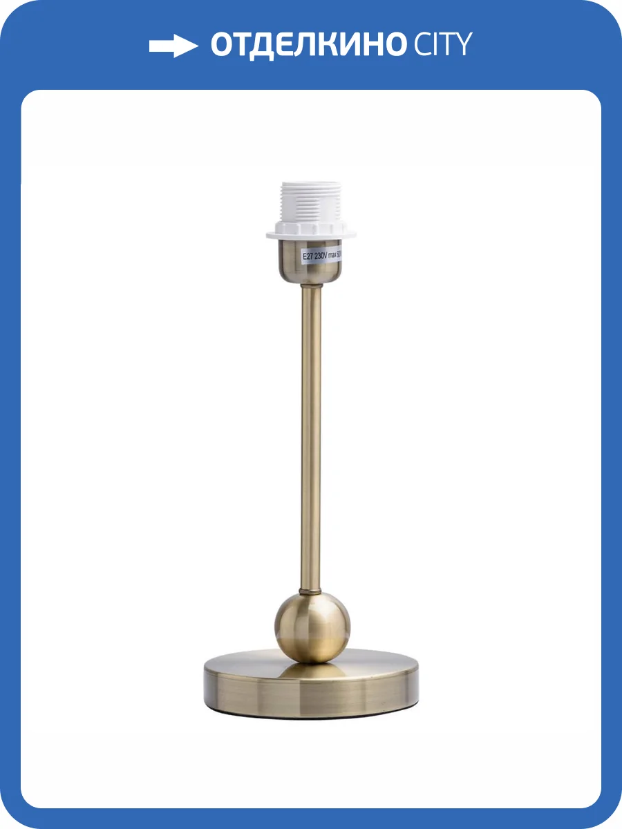 Основа для настольной лампы De Markt Сити 4 634031401 фото 2