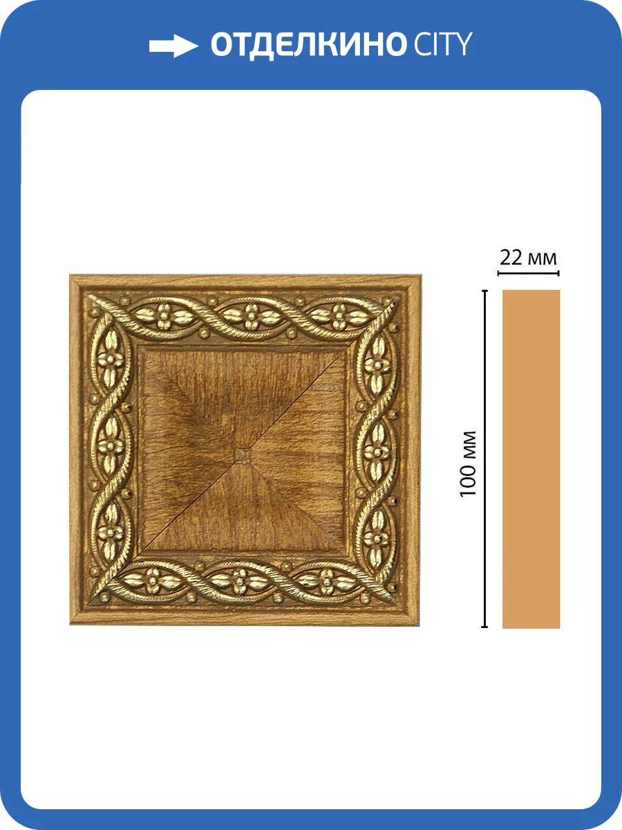 Вставка DECOMASTER D207-4 10x2.2x10 фото 2