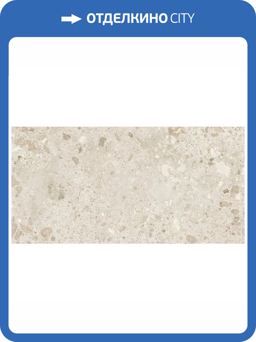 Керамогранит Grespania Bierzo 44BZP79 Marfil 60x120 фото 10