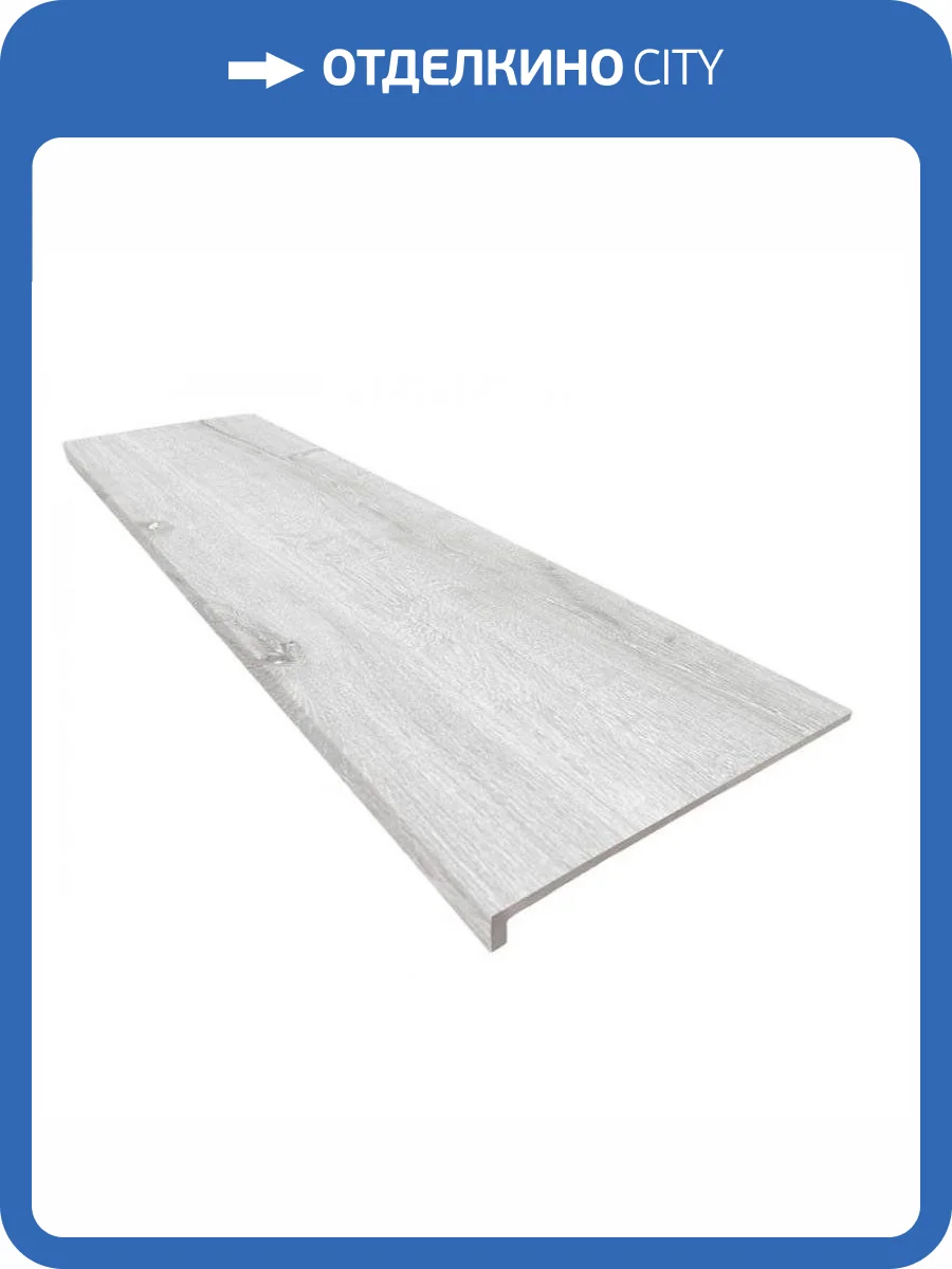 Ступень Exagres Yoho Peld. Recto Natural C-1 33x120 фото 3