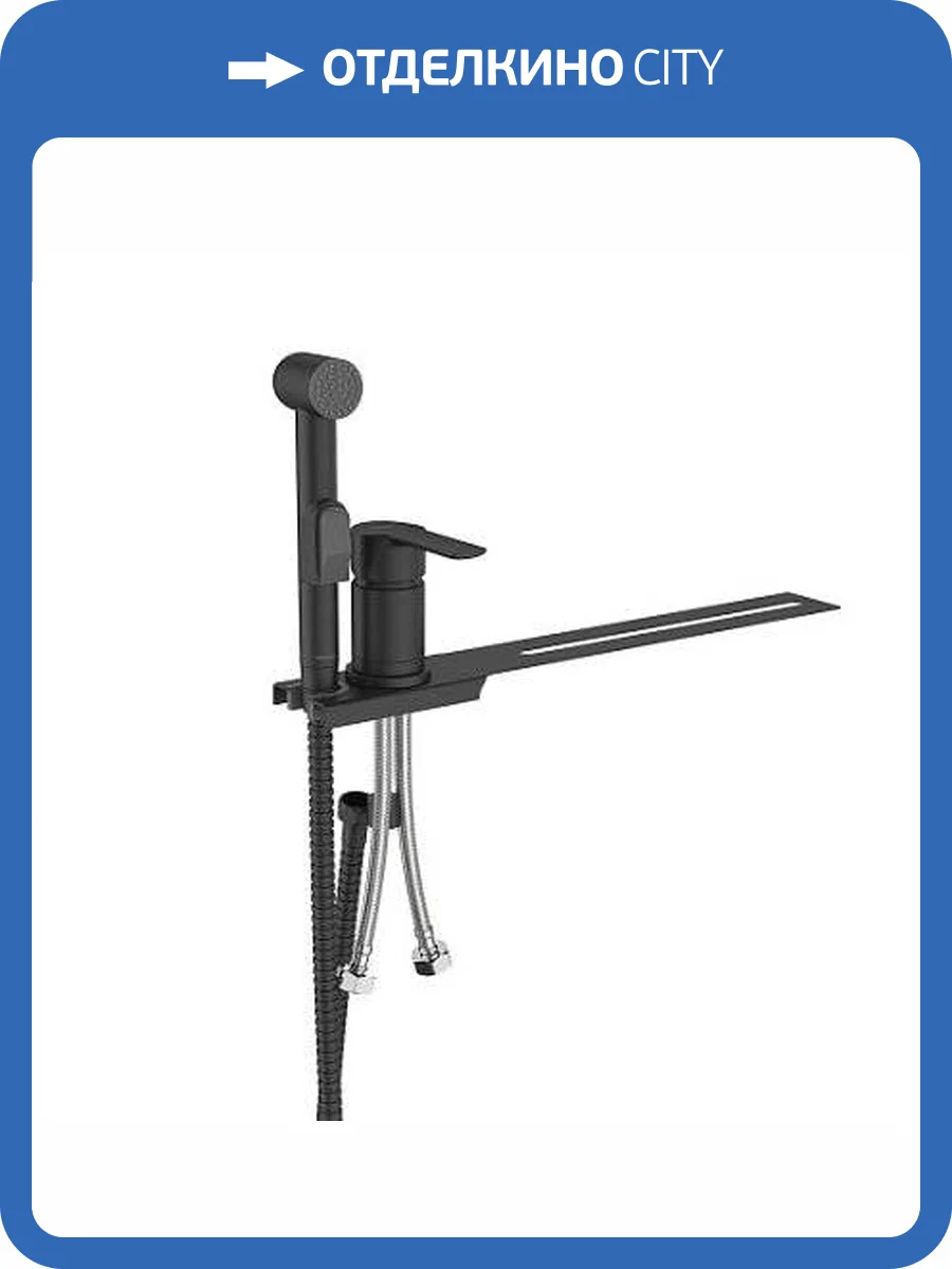 Гигиенический душ Milardo Tidy 001BL00M08 с установкой на унитаз, черный матовый фото 9