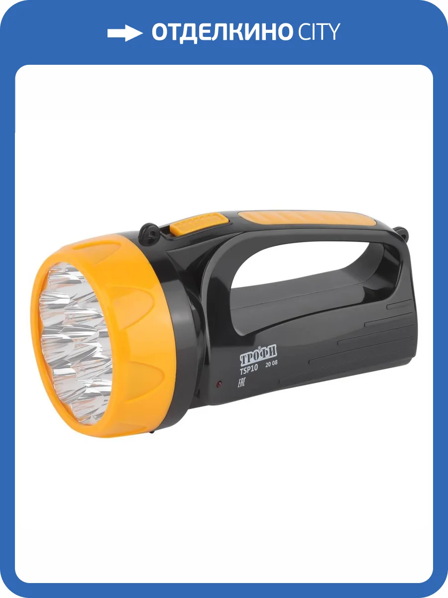 Прожекторный светодиодный фонарь ЭРА Трофи аккумуляторный 168х91х85 65 лм TSP10 Б0016537 фото 12