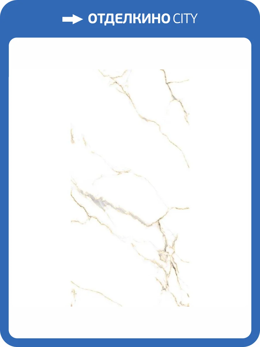 Керамогранит Primavera PR218 Bellevue Gold Polished 60x120 фото 7