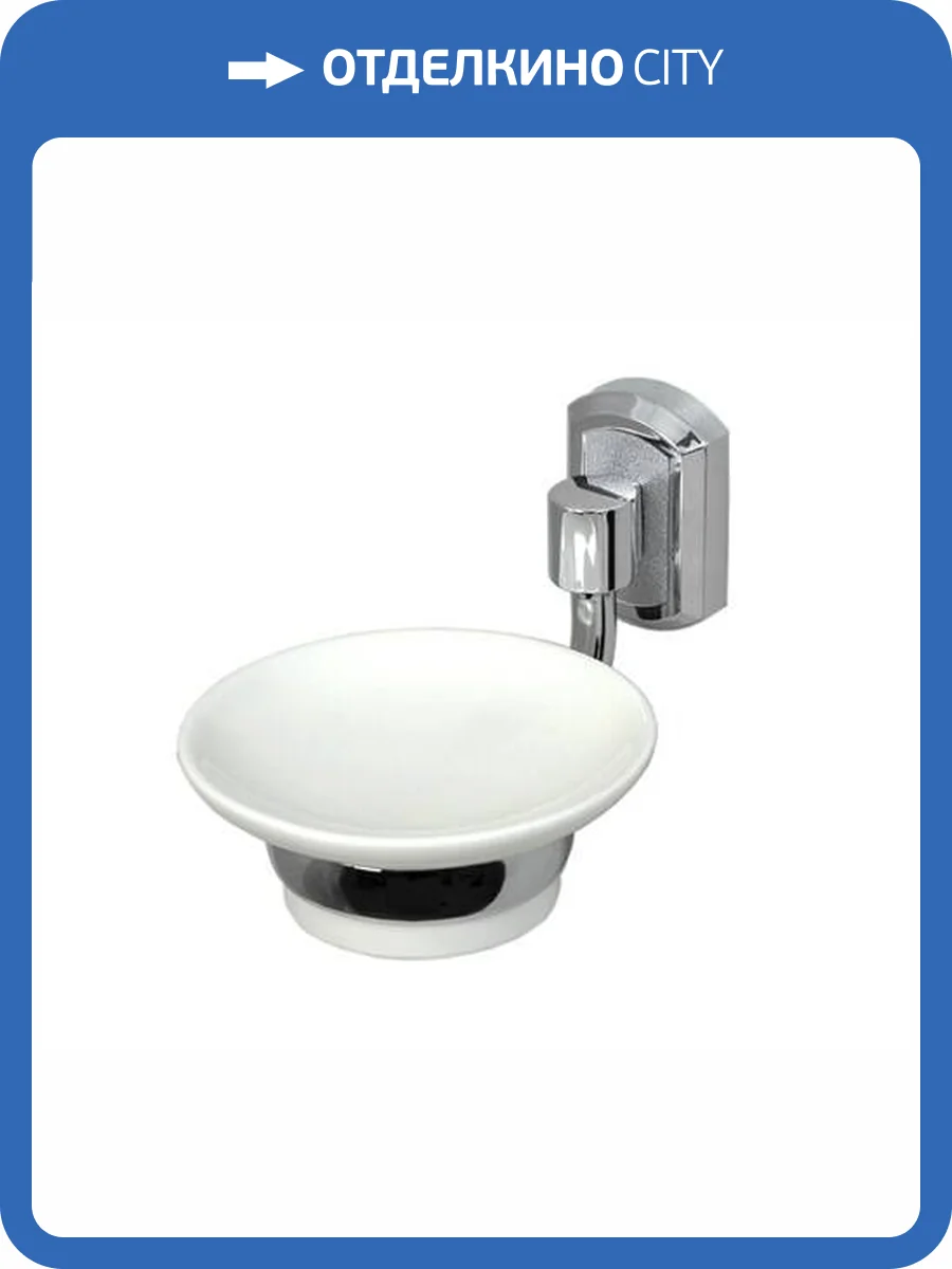 Мыльница Wasserkraft K-28129 хром фото 4