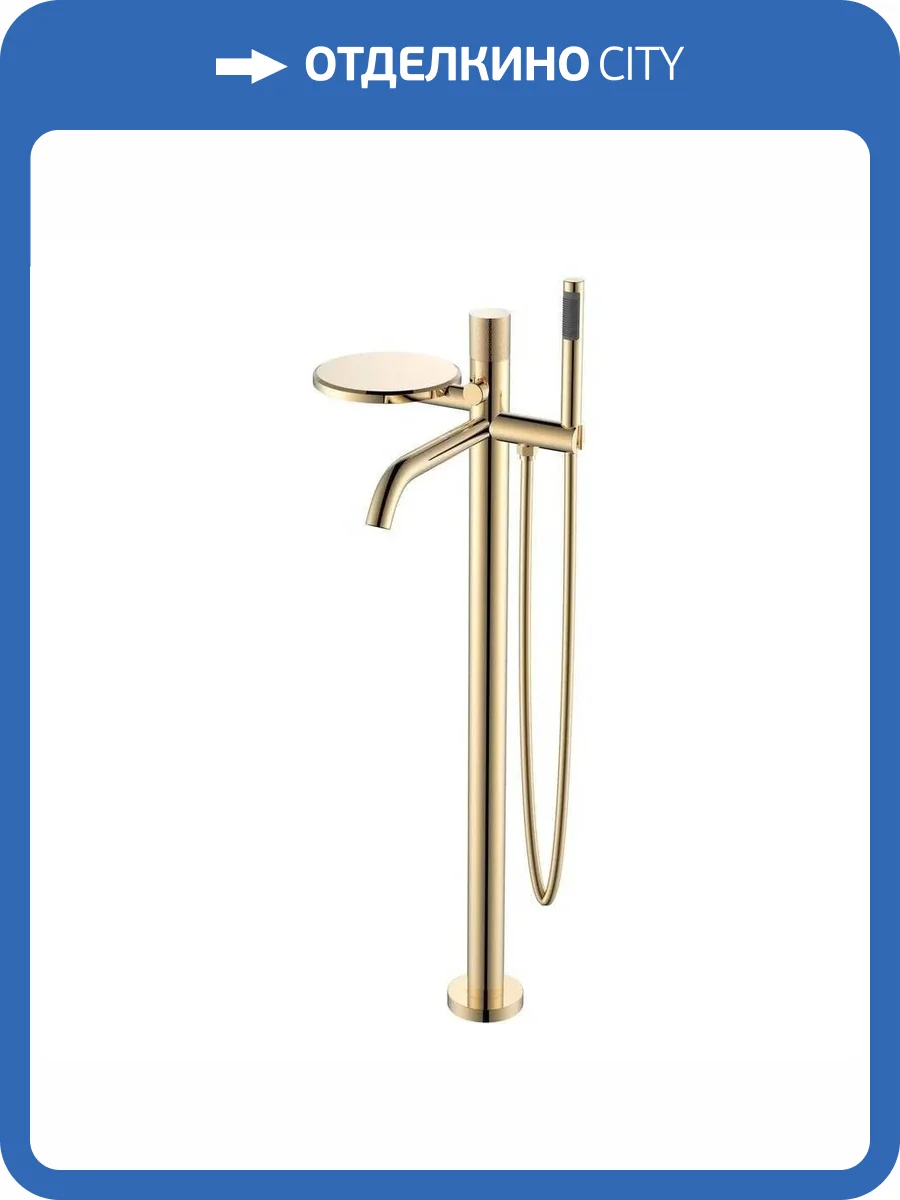 Смеситель для ванны Boheme Stick 129-GG.2 Gold Touch Gold напольный фото 3
