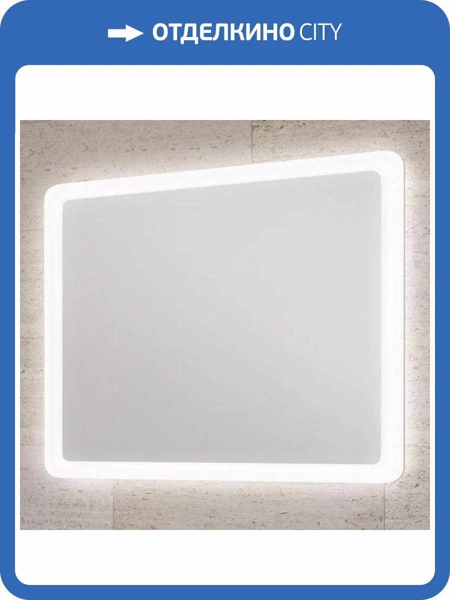 Зеркало Sanvit Армония 120 фото 4