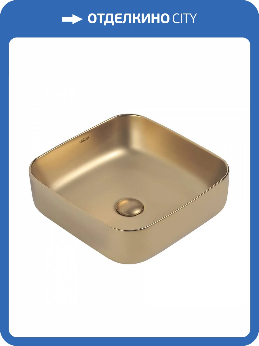 Раковина Abber Rechteck AC2211MMG 39 см, золотая матовая фото 6