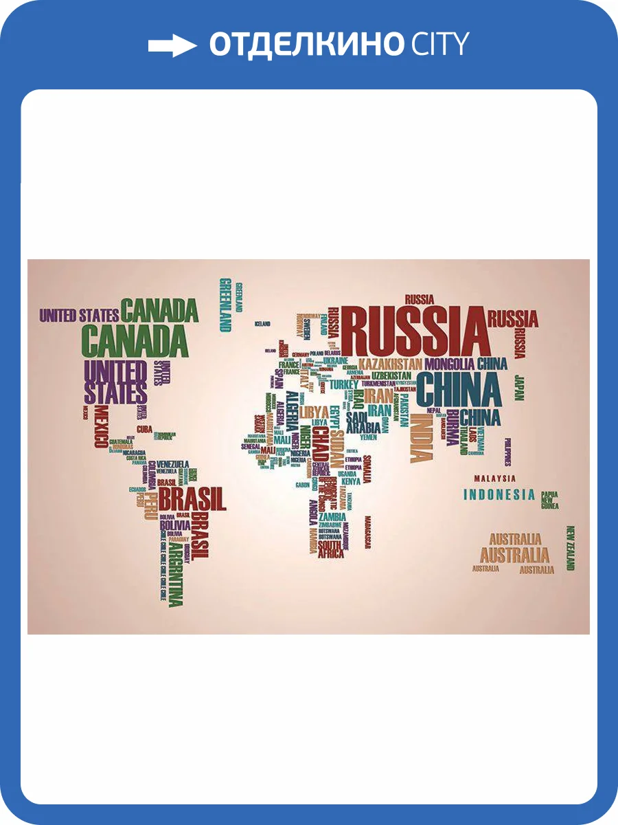 3D Фотообои Artegrafico «Континенты из слов» MAP002 песок фото 2