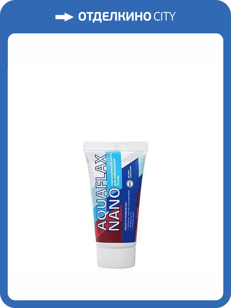 Паста Сантехмастер для льна Aquaflax nano, тюбик 30 гр. фото 2