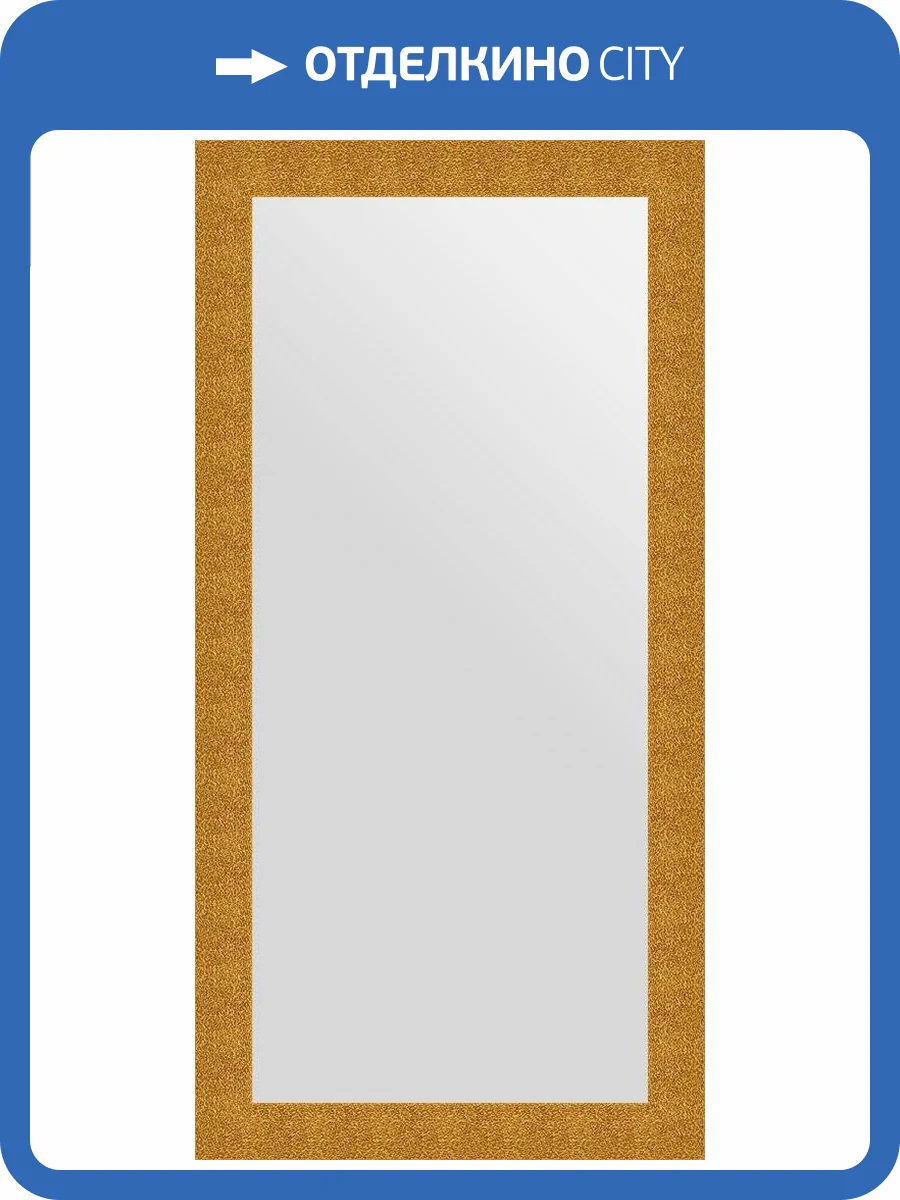 Зеркало Evoform Definite BY 3342 80x160 см чеканка золотая фото 5