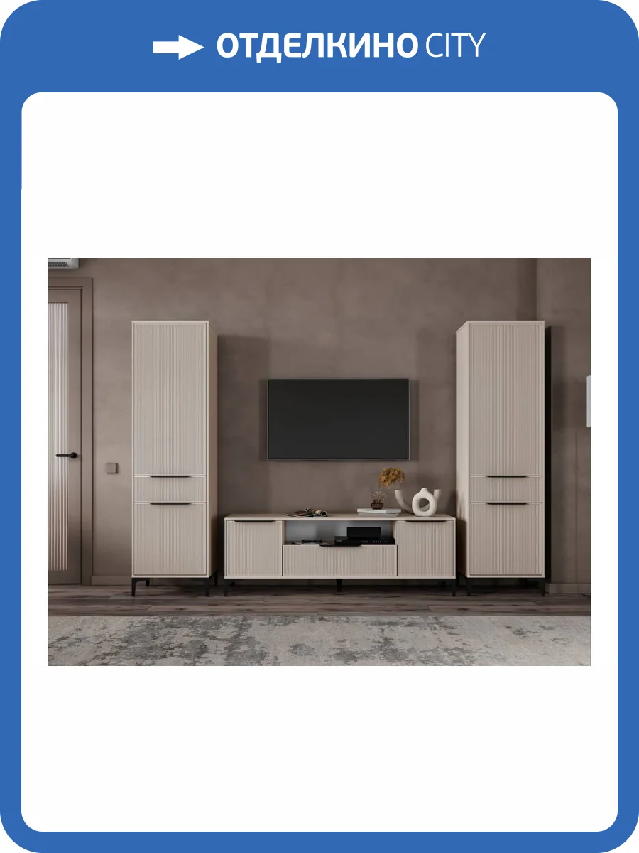 Стенка в гостиную Woodville Иадама 620704 кашемир комплектация 9 фото 4