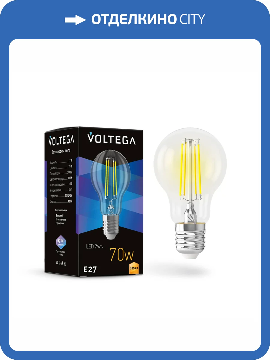 Лампочка Voltega Crystal 7225 фото 3