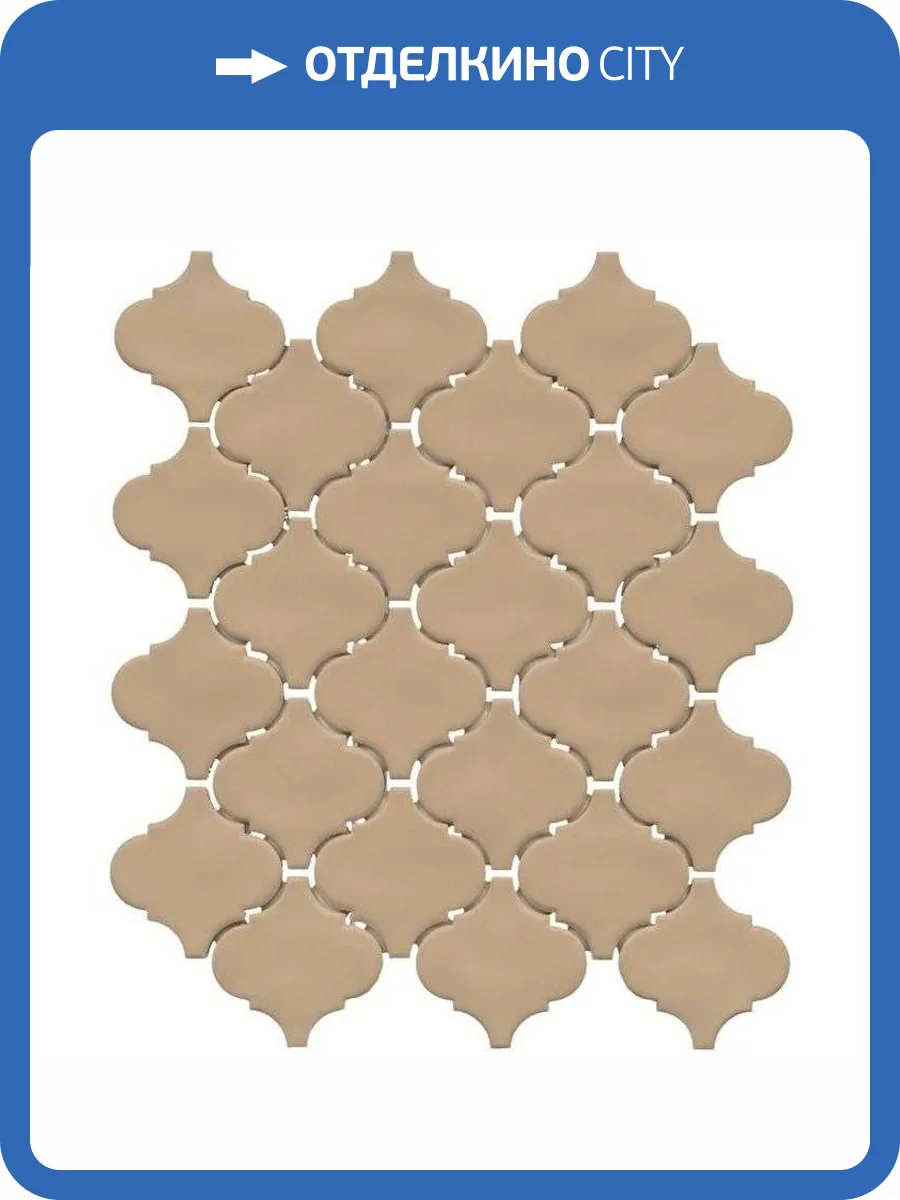 Керамическая плитка Kerama Marazzi Арабески Марокко KM2630M0081N Бежевый Матовый 26x30 фото 12