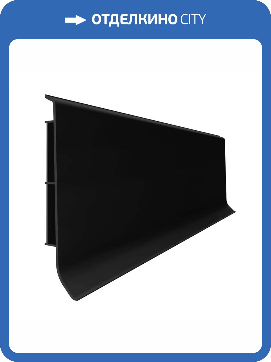 Напольный плинтус Vox Linela 412 RAL 9011 2000x80x16 фото 4