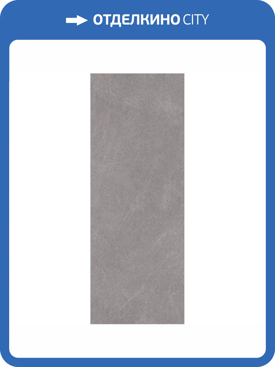 Керамогранит Kerama Marazzi Базальт SG077100R Серый Темный Обрезной 119.5x320 фото 2