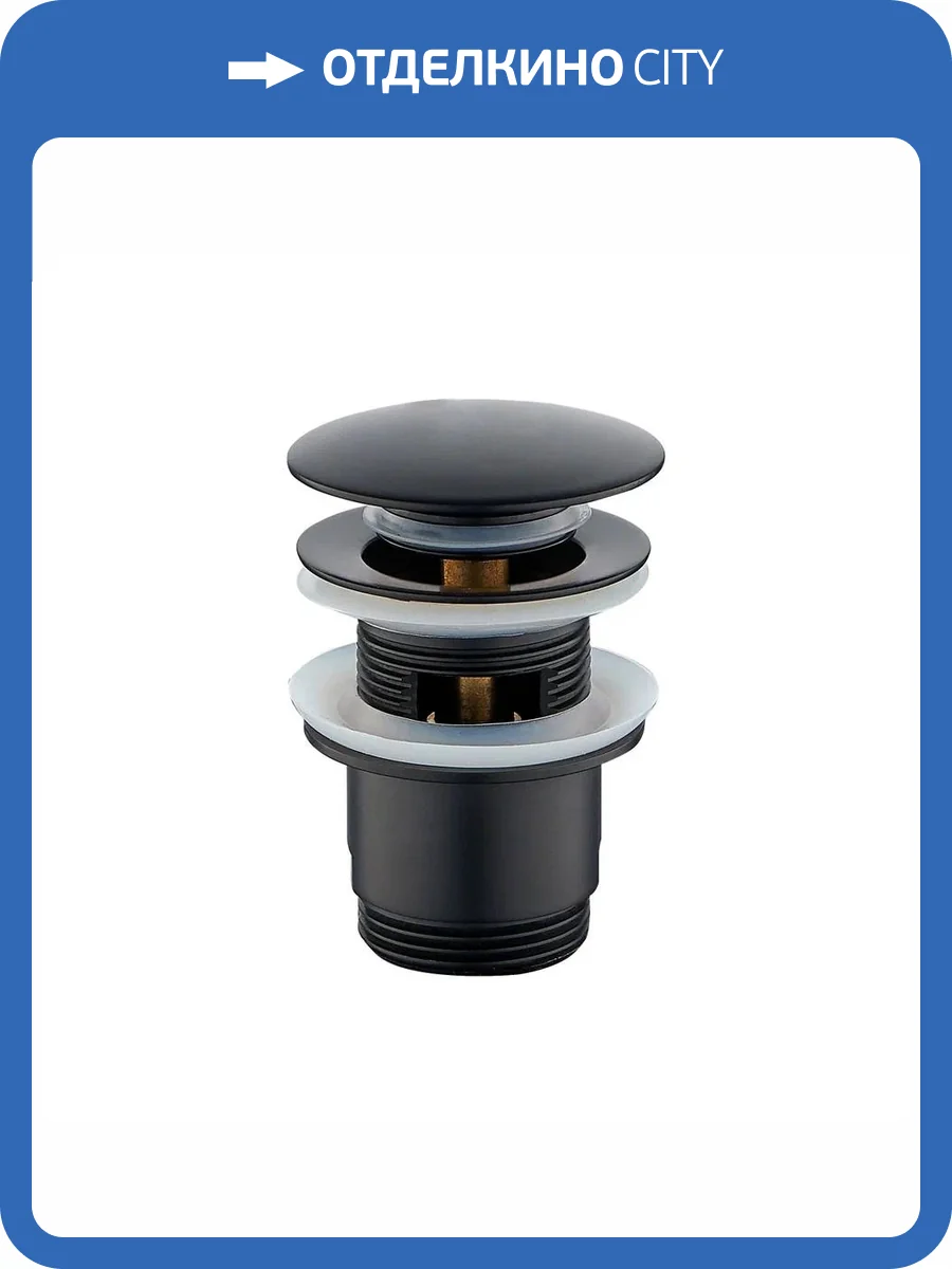 Донный клапан Rose RS01H, черный фото 3