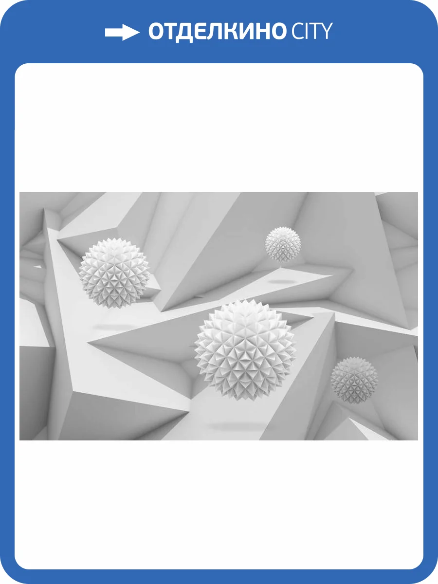 3D Фотообои Artegrafico «Колючие шары на объемном фоне» ABS-005 песок фото 2