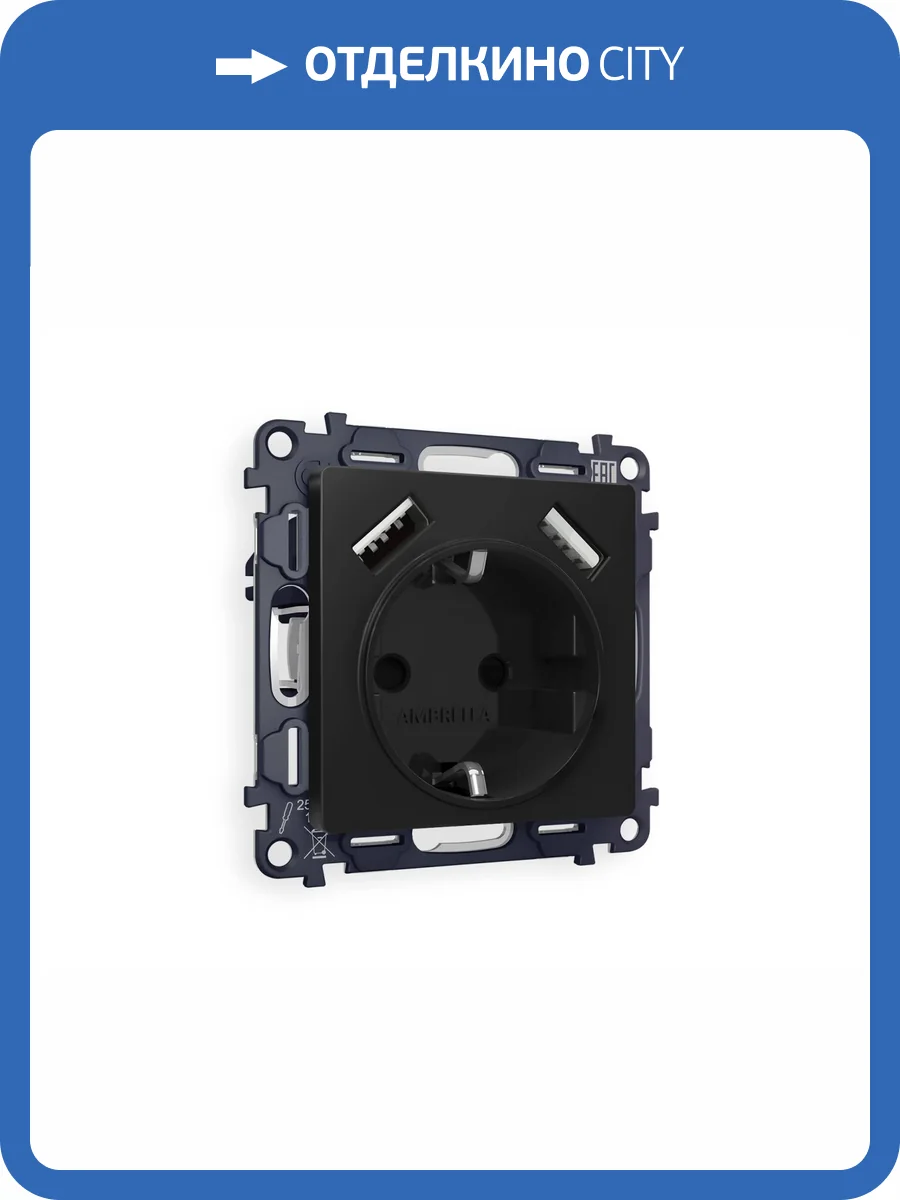 Комплект механизма электрической розетки 2USB A+A 18W (быстрая зарядка) с заземлением Ambrella Volt Alfa MA809010 черный матовый фото 4