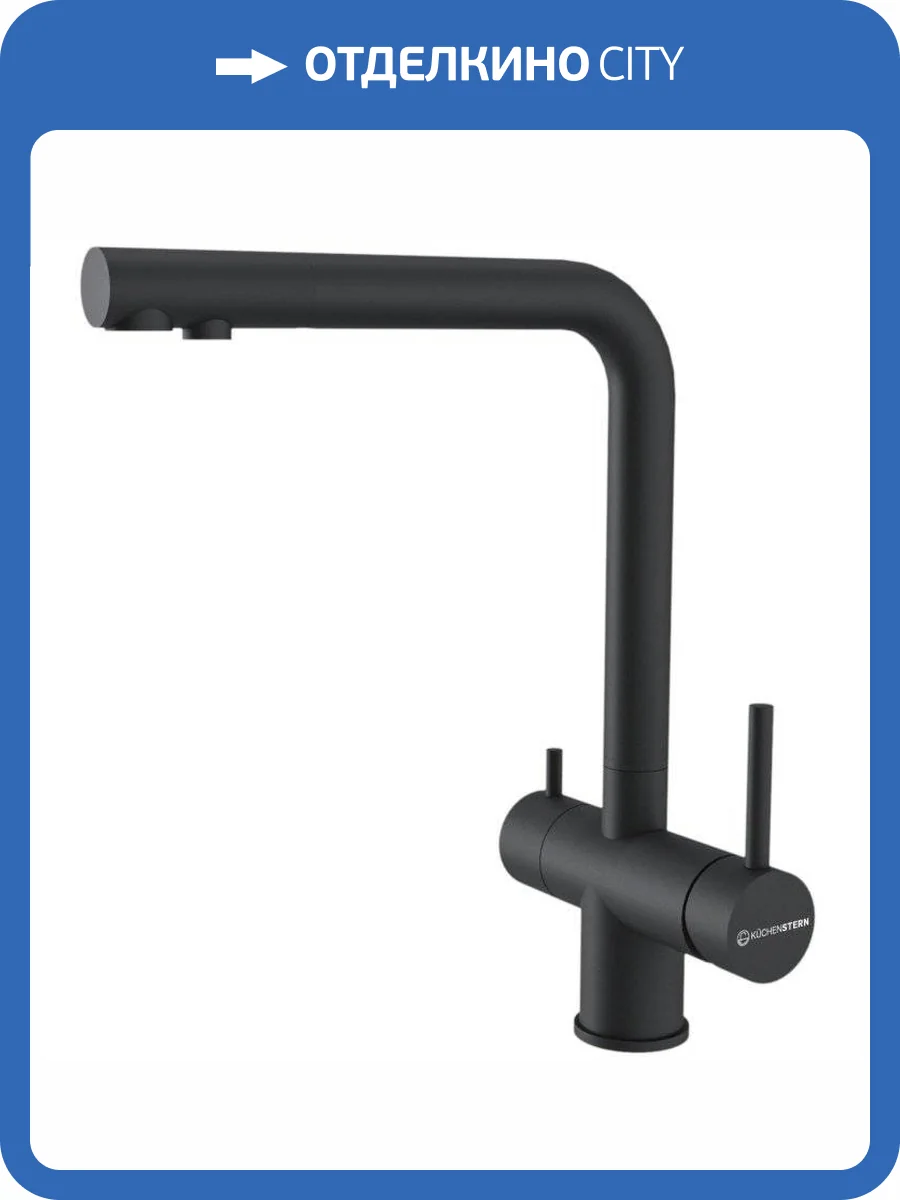 Смеситель для кухни Kuchenstern Fokus-FS 401BL40 черный фото 4