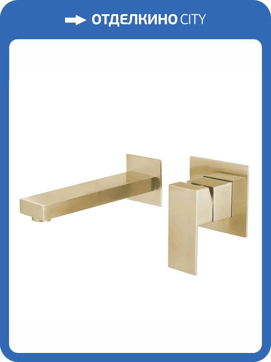 Смеситель для раковины Abber Daheim AF8212G встраиваемый, золотой матовый фото 4