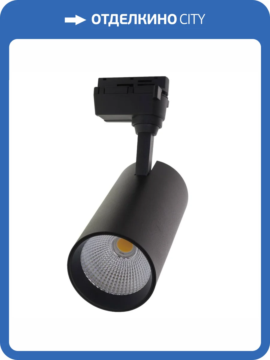 Трековый светодиодный светильник Volpe ULB-Q277 40W/4000К BLACK UL-00008059 фото 6